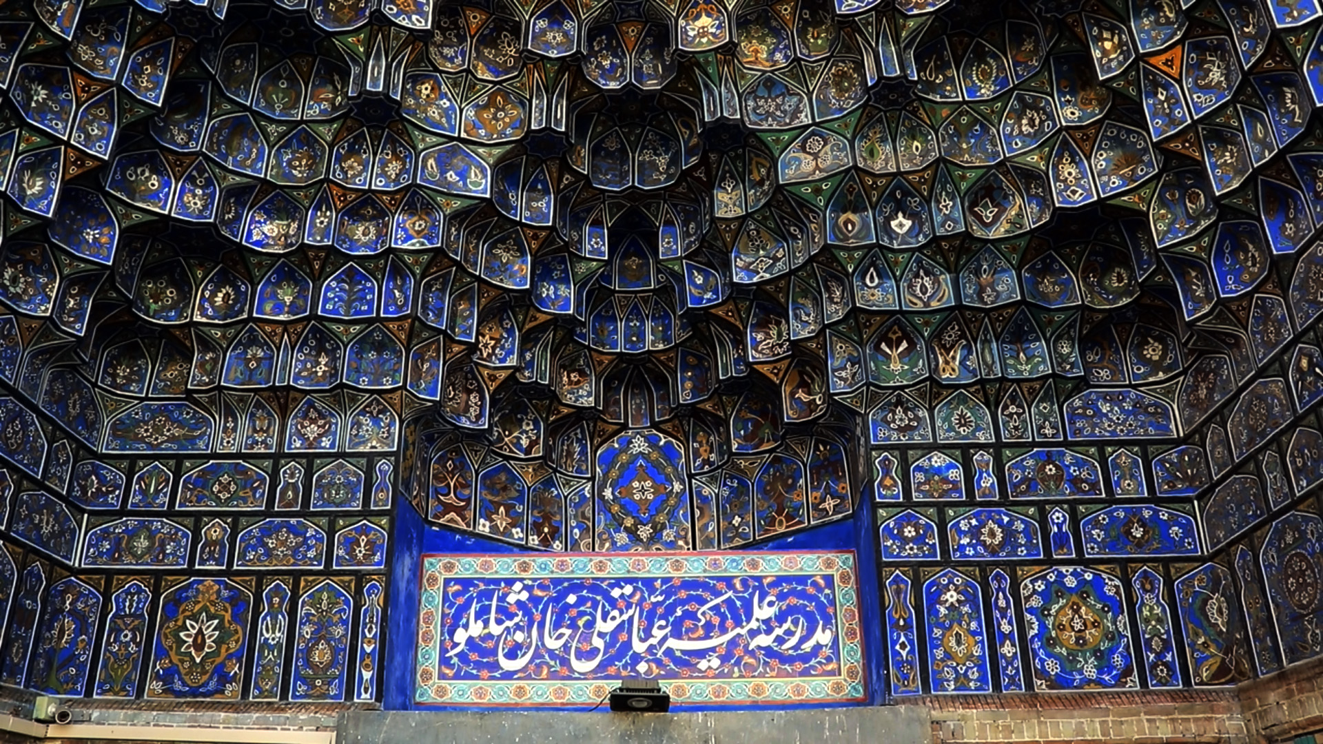 مدرسه عباسقلی خان، شاهکاری در دل مشهد